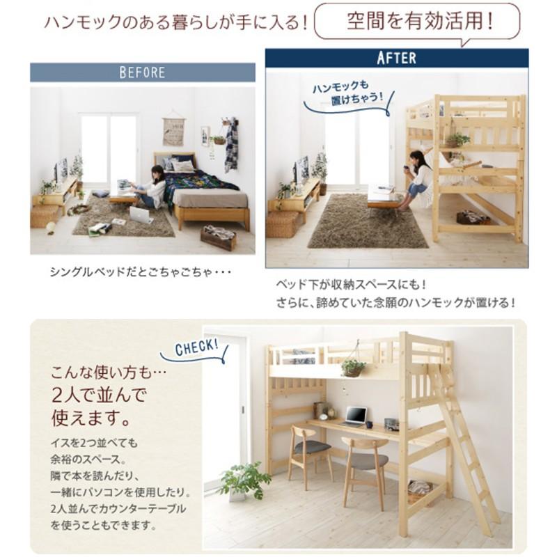 HMX ハンモック付ロフトベッド カウンターテーブル付 ハンモック付 北欧天然木_14