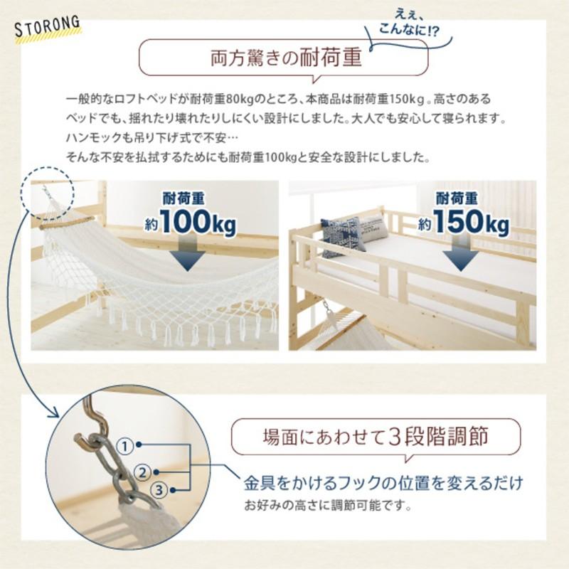 HMX ハンモック付ロフトベッド カウンターテーブル付 ハンモック付 北欧天然木_16