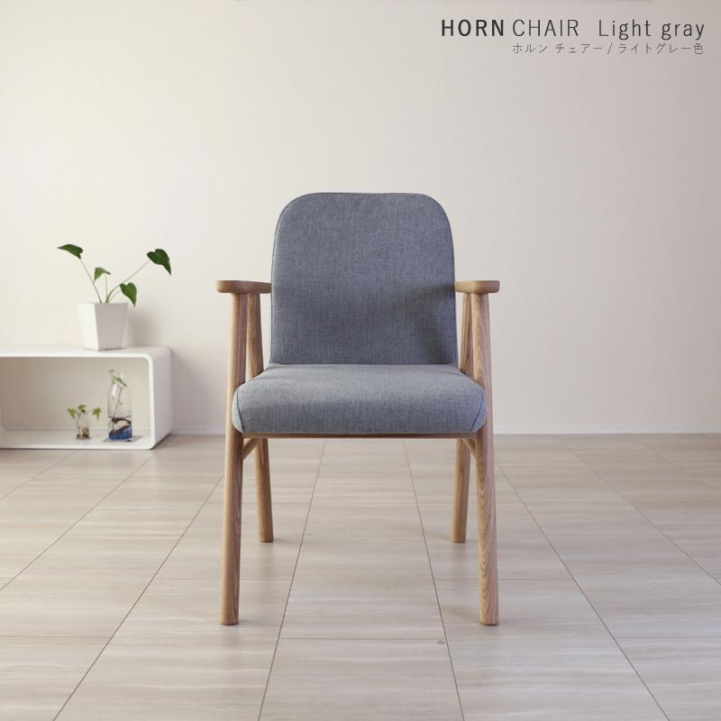 注目の チェア Horn ダイニングチェア 2脚セット 肘有り ライトグレー ダークグレー 布張り 完成品 限定価格セール Deltadoor Co