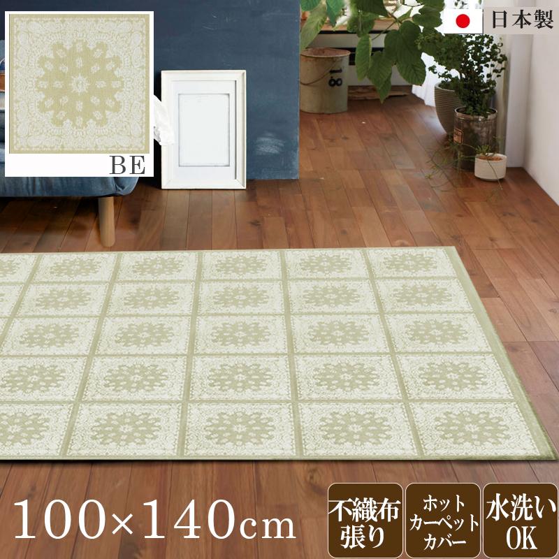 クリアランスセール】キリム 58cm×96cm No. 1429−1047 【公式通販】