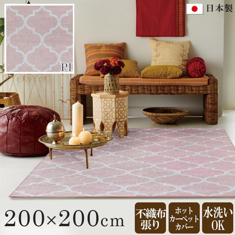 ラグ 200×200cm 日本製 モロッカン柄 ピンク色/全4色 軽量 極薄 ラグ 200×200cm 日本製 モロッカン柄 ピンク色/全4色 軽量 極薄