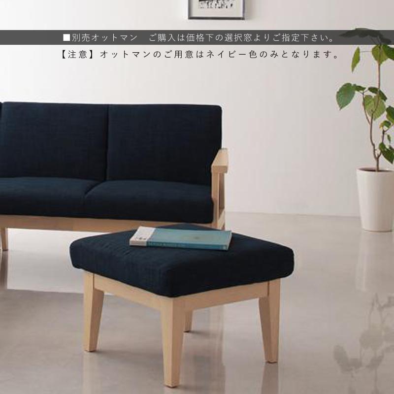 ソファ 3人掛け ネイビー色 グレー色 布張り 幅171cm 天然木ナチュラル