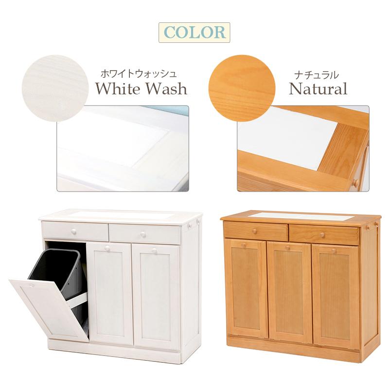 ダストボックス付きキッチンカウンター 幅87cm 2台セット ナチュラル色 天板タイル 25L×3分別 フラップ扉 木製 MUD-3-DB |  | 13
