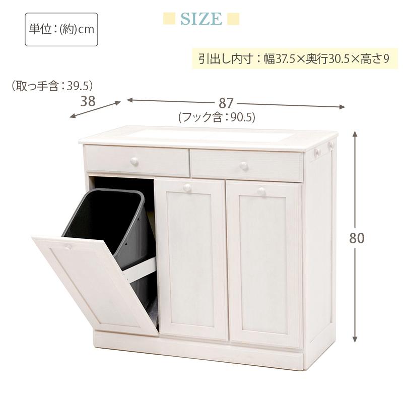 ダストボックス付きキッチンカウンター 幅87cm 2台セット ホワイト色 天板タイル 25L×3分別 フラップ扉 木製 MUD-3-DB |  | 14