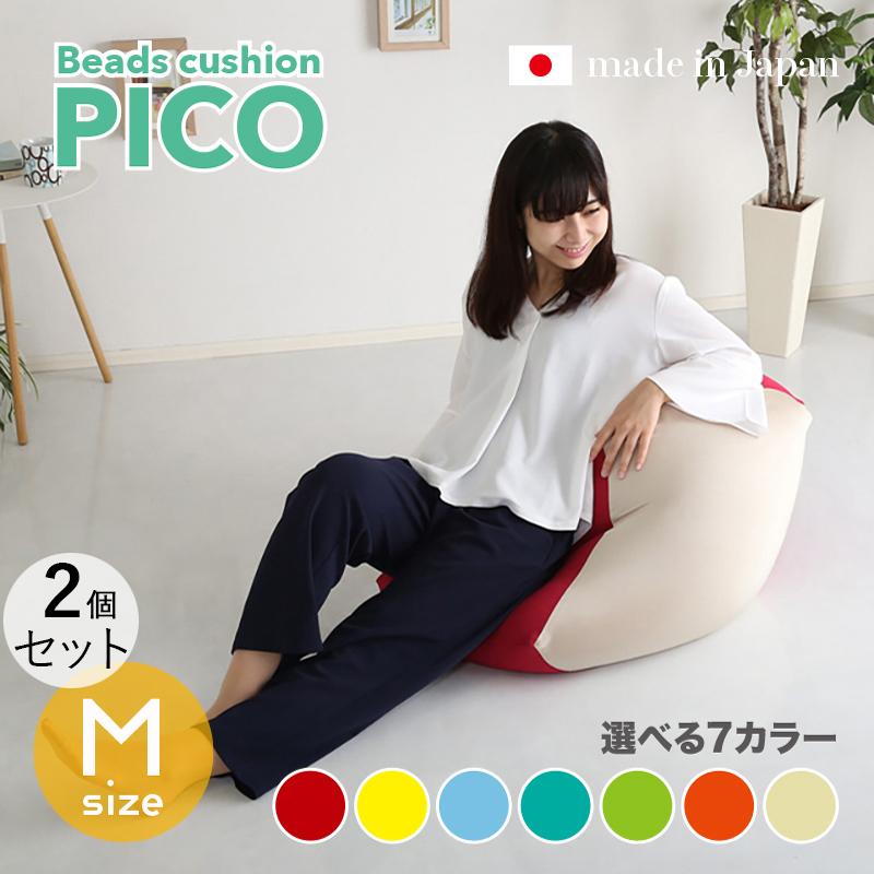 ビーズクッション PICO 3個セット Mサイズ/全3サイズ×7色 カバーが洗える ヘタリにくい新素材 座椅子 フロアクッション フロアスツール