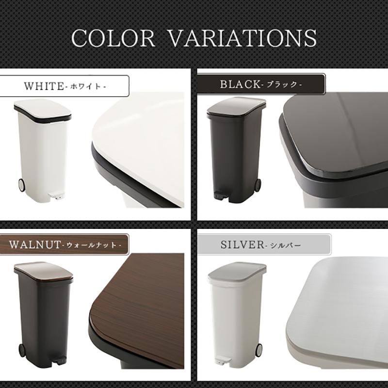 ペダル式ゴミ箱 1台単品 ウォールナットブラウン色/全4色 31L 幅25.5cm フタ付 キャスター付 ダストボックス ROTI-DB |  | 18