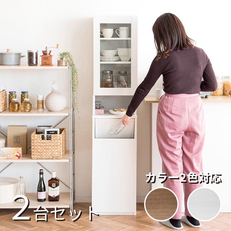 ダストボックス付きキッチンラック 2台セット 幅35cm スキマ収納