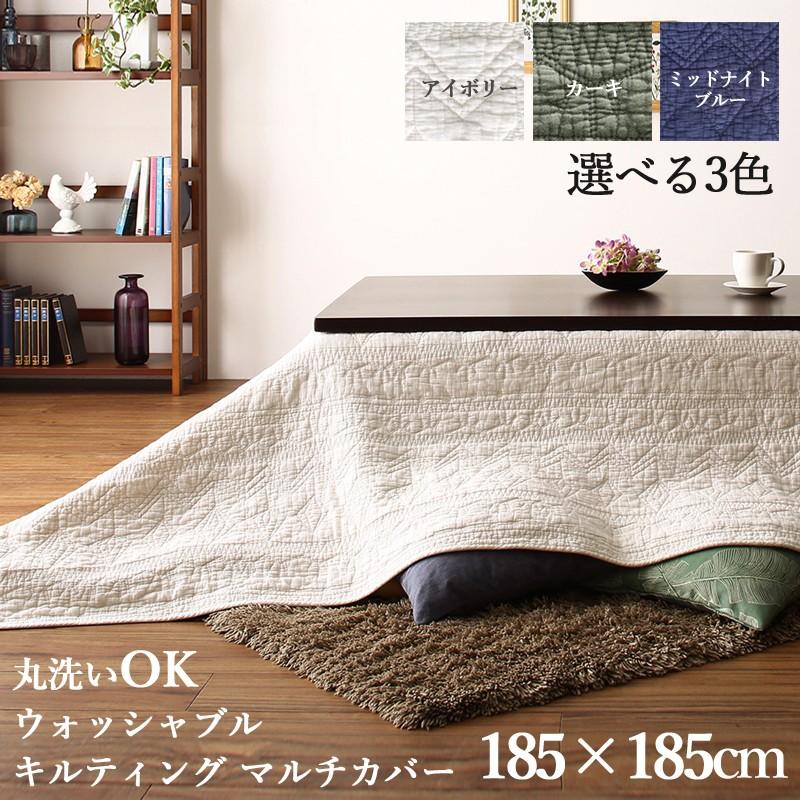 SHN コットンマルチカバー3色対応 185×185 cm (Mサイズ) コットン100% 3サイズ対応 テーブルクロス ベッド掛けカバー ソファカバー