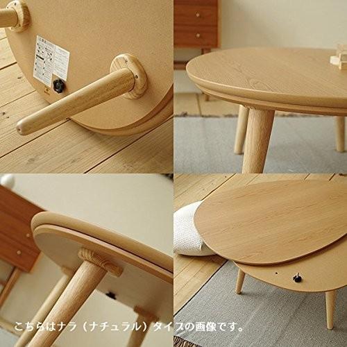 デンビー110 ブラックチェリー ローテーブル 座卓 たまご型 北欧風