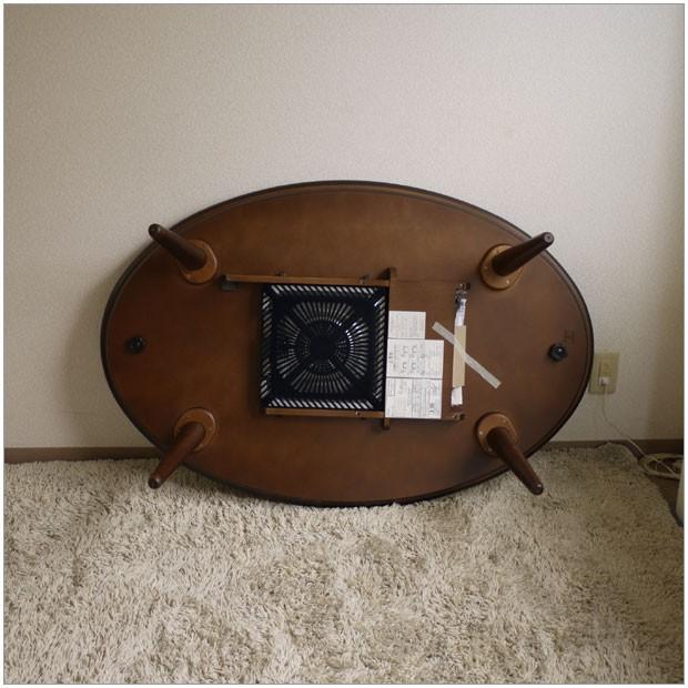 こたつテーブル イーエム オーバル 120 ウォールナット ブラウン 暖卓