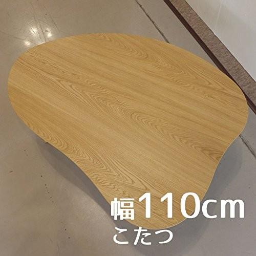 マリカ 110 こたつ ナラ 暖卓 炬燵 座卓 日本製 国産ローテーブル ちゃぶ台 ハート型 和モダン ナチュラル 机