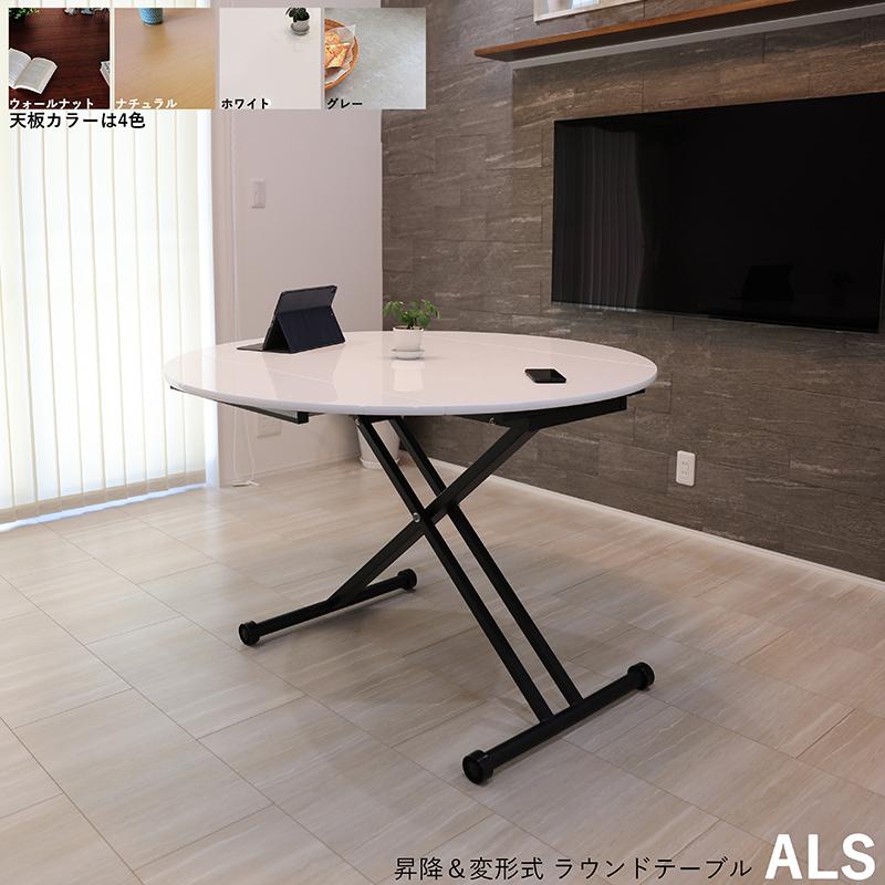 昇降式テーブル センターテーブル リフティング ダイニング デスク 高さ調節 伸縮 ガス圧 キャスター付 半円でも使える 脚折りたたみ