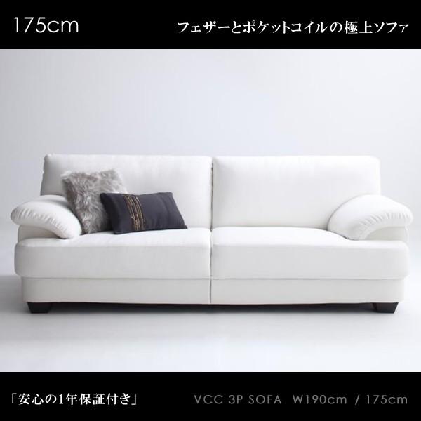 フランス産フェザー入り モダンデザインソファ ホワイト 幅175cm ソフトシルキーレザー 北欧調 3Pソファ 北欧 おしゃれ クッション