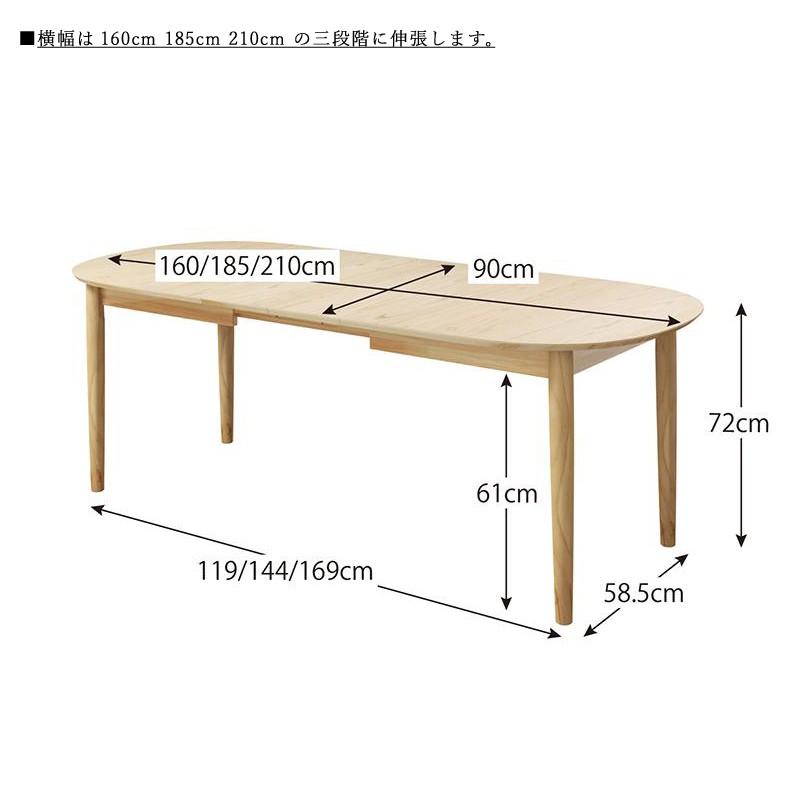TTT 伸縮式ダイニング7点セット ウォールナット突板/布張り 北欧調 ウレタン塗装 伸張式テーブル エクステンションテーブルの画像