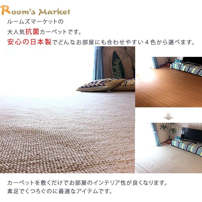 カーペット 4.5畳 261×261cm おしゃれ 安い 江戸間 丸巻き 抗菌 カーペット 4.5畳 261×261cm おしゃれ 安い 江戸間 丸巻き 抗菌