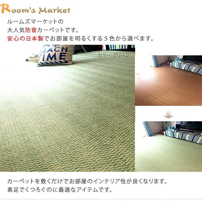 カーペット 6畳 261×352cm 防音 丸巻き おしゃれ 安い ラグ カーペット 6畳 261×352cm 防音 丸巻き おしゃれ 安い ラグ