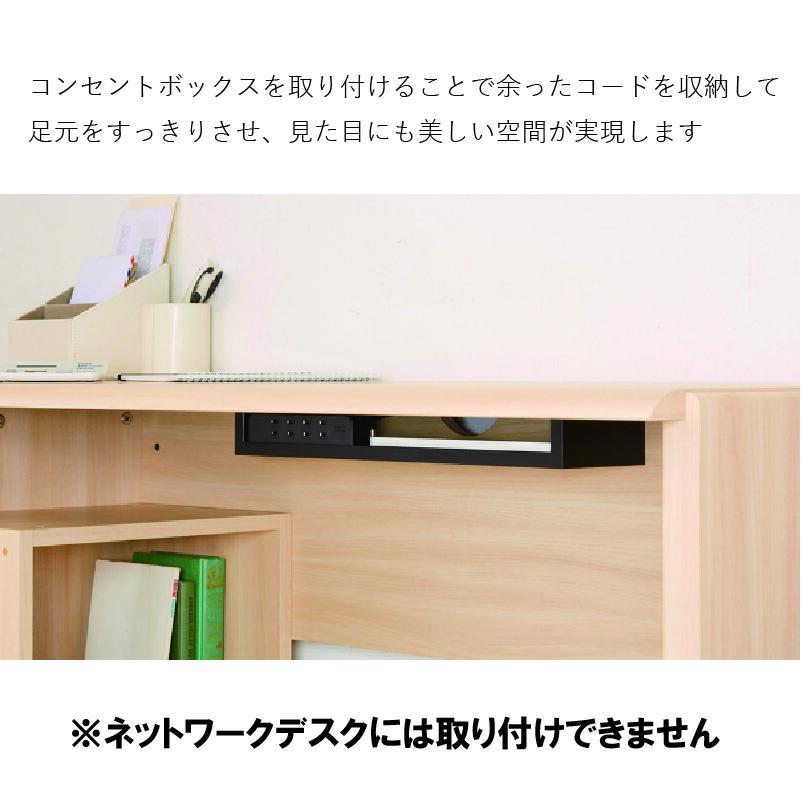 コンセントボックス ワークスタジオデスク専用オプション DD-P50_1