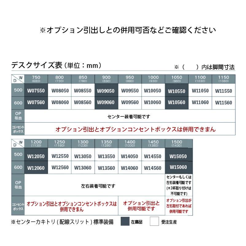 コンセントボックス ワークスタジオデスク専用オプション DD-P50_2