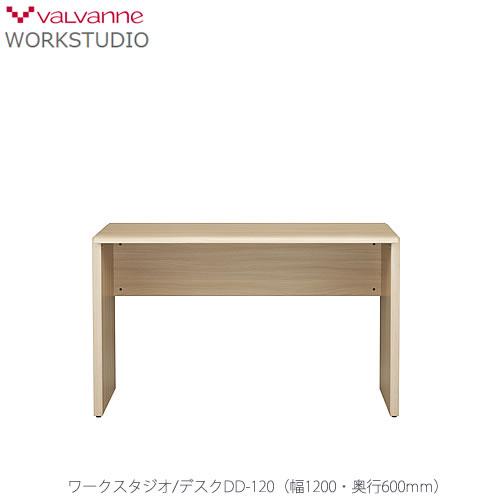 バルバーニ DD-120 ワークスタジオ デスク ワークスタジオ DD-120 デスク 書斎 リビング学習 ホームオフィス
