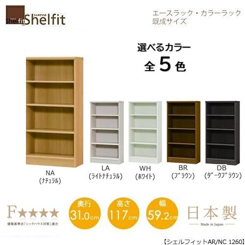 NCオーダー shelfit シェルフィット キッチンボード 120cm