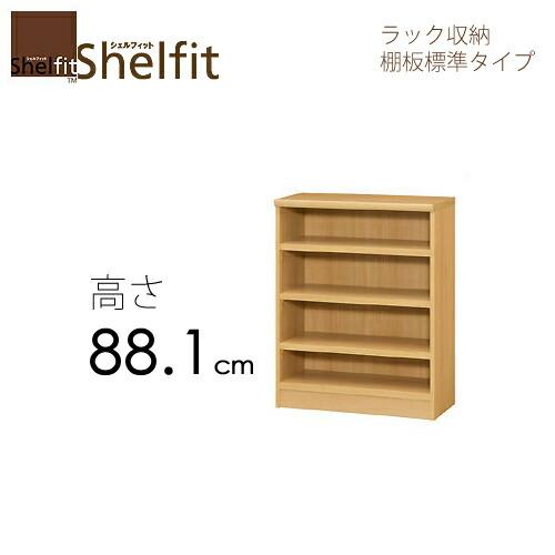 シェルフィット/オーダーメイド ラック収納 9045-59 レギュラー 〔高さ 