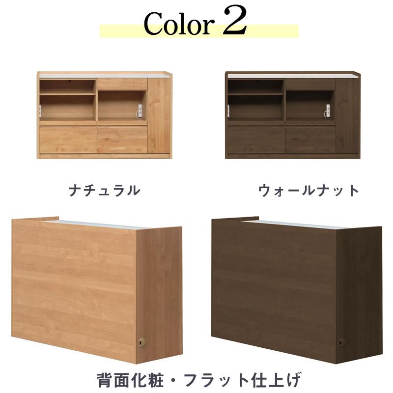 キッチンカウンター アンアン 144カウンター【キッチン収納/家電収納