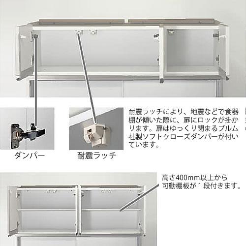 収納棚(横幅140cm/高橋木工所) 特注〕T上置き 140 高さ40cm〜59cm【高橋木工所ユニット食器棚共通