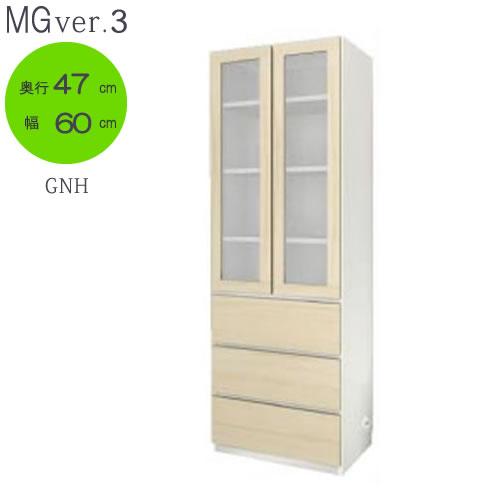ｍｇ ６０ Gnh Ver ３ Fw D４７ 壁面システム収納 ６０ Gnh Fw 幅６０ｃｍ 奥行４７cmタイプ ガラス扉 引出し 家具インテリアのルームズ大正堂 すえ木工 壁面収納 日本謹製