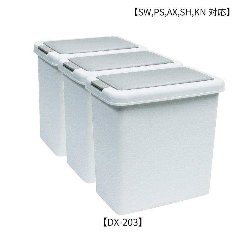 オプション /DX-203ダストボックス 綾野製作所 アイシス : 家具