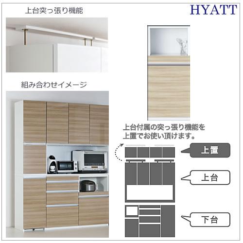 キッチンボード　HYATT（ハイアット）奥行45cmタイプ　下台　HY-40G【食器棚/家電収納/マンションサイズ/奥行45cm/カラーオーダー/片づけ上手/SAクラフト】｜roomstaishodo｜03