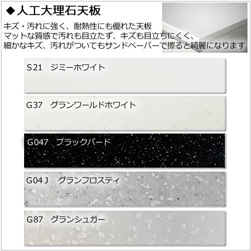 〔特注〕人工大理石天板/S220（奥行45cm）【ブランシェ/食器棚/オリジナル/高橋木工所】_1