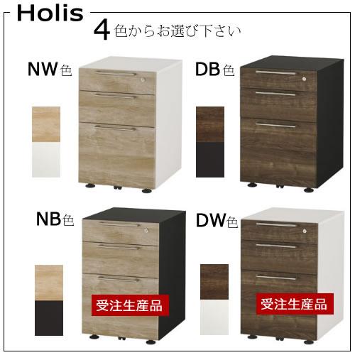 ホリス DD-HF200 ムーブユニット【オフィス/ホームオフィス/組み合わせ 