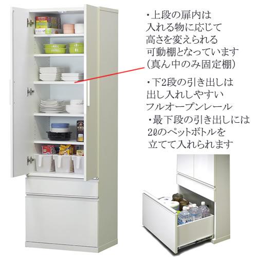 ダイニングボード 食器棚 エイク 60ダイニング〔ホワイト〕【高さ180cm