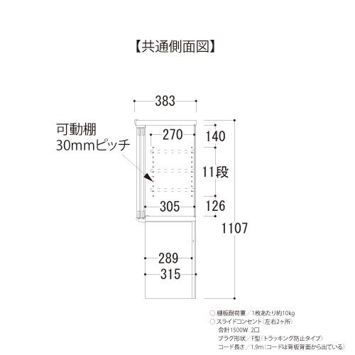 ユニット食器棚　アイシス AX-150FS上台 綾野製作所 ハイスペック AX_2