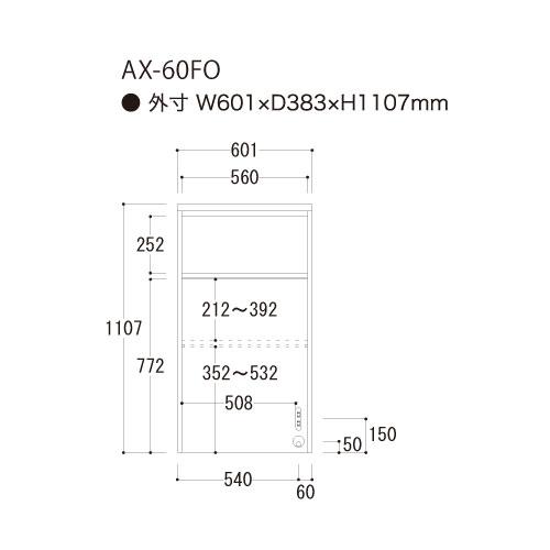 ユニット食器棚　アイシス AX-60FO上台 綾野製作所 ハイスペック AX_1