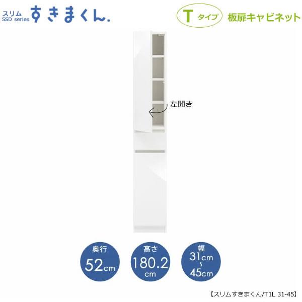 スリムすきまくん Tタイプ 板扉 幅31 45 奥行52cm 左開き Ssd T1l 31 45 Tタイプ 板扉 幅31 45 奥行52cm 左開き ランドリー サニタリー収納 D52 すきま収納 キッチン 国産家具 Ssd T1l 31 45 家具インテリアのルームズ大正堂 激安 売上 の