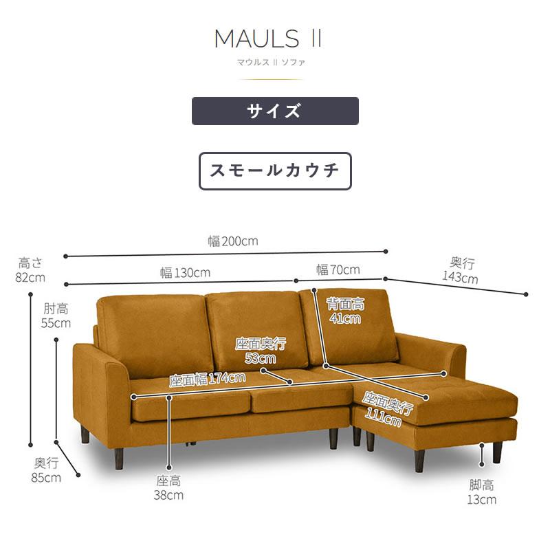 爆買 シェーズロングソファ/マウルス2スモール 特注色 アニリンLT