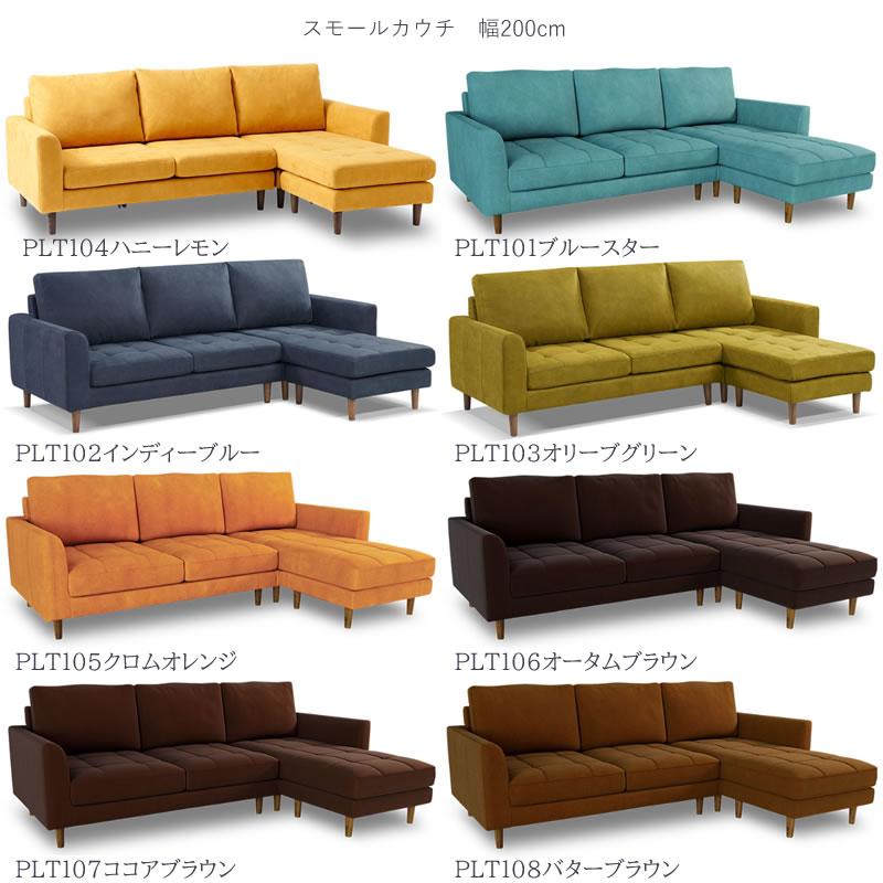 レザーテックス スモールカウチソファ マウルス2 プライムPLT【在庫色
