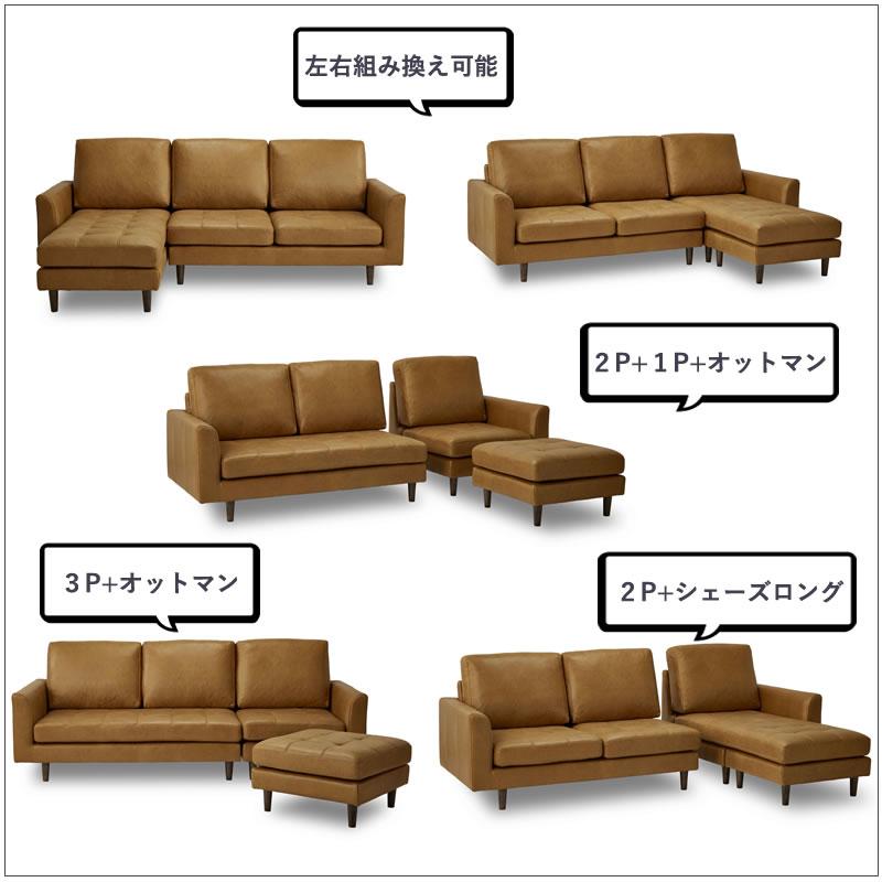 関家具 レザーテックス カウチソファー3人掛け マウルス2