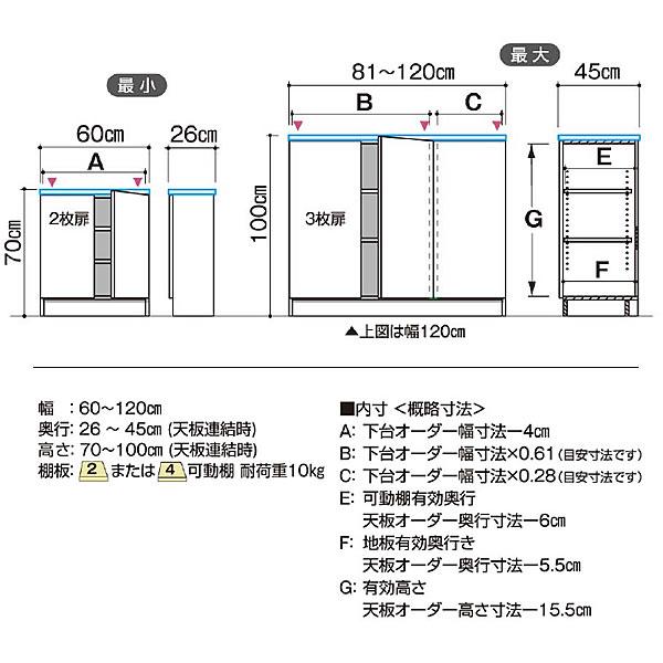 3Dすきまくん　板扉ユニット　T60-80/奥行36-45/高さ70-84 リビング キッチン カウンター TVボード チェスト 組み合わせ_2