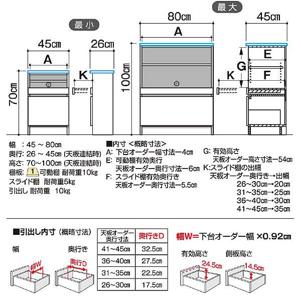 3Dすきまくん　スライドユニット　S61-80/奥行36-45/高さ70-84 リビング キッチン カウンター TVボード チェスト 組み合わせ_2