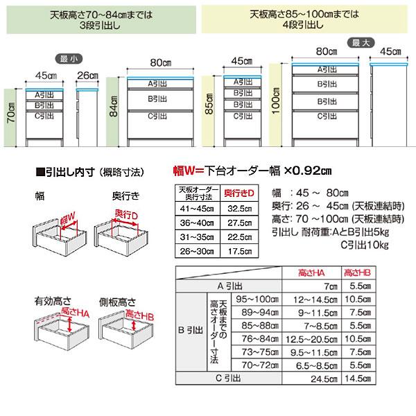 3Dすきまくん　チェストユニット　H61-80/奥行26-35/高さ70-84 リビング キッチン カウンター TVボード チェスト 組み合わせ_2