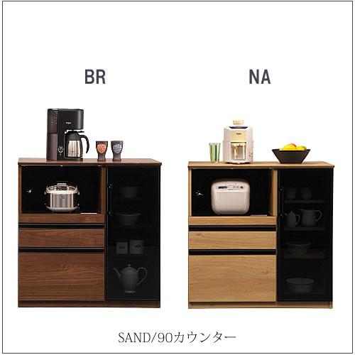 サンド 90カウンター キッチン収納 家電収納 ナチュラル シンプル 古賀