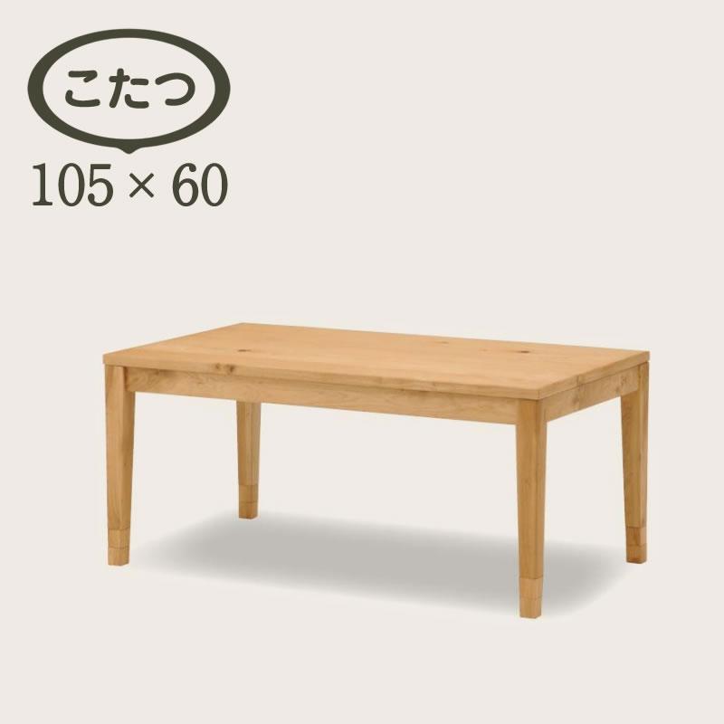 105cm】オーク天然木 ナチュラル こたつ 2段継ぎ脚で3段階高さ調節可