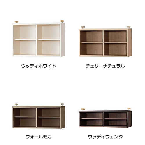 小島工芸 書棚 ニューオファー　NOF-90特注上置き　本棚 収納棚 壁面収納 国産家具