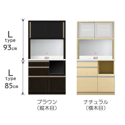 食器棚 プレファ S90LLオープン〔奥行45cm/カウンター高さ85cm/総 