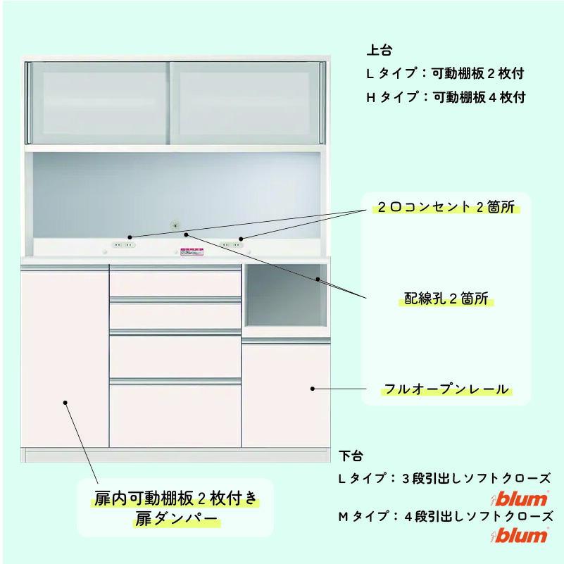 食器棚 プレファ W140LMオープン〔奥行51cm/カウンター高さ93cm/総 