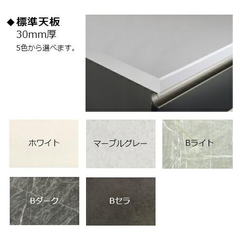 フォース ll　標準天板　　【奥行45cm】　S180【ユニット食器棚/組み合わせ/キッチン収納/片付け/収納上手/高橋木工所】_1