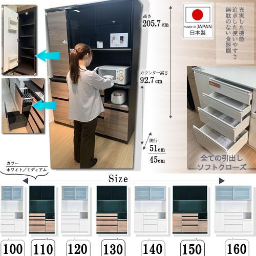 ココット W160オープン/ホワイト【食器棚/ナチュラル/シンプル/高橋 