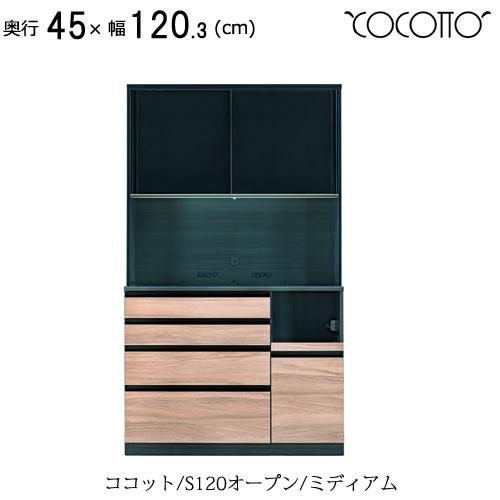 Room's大正堂 食器棚 高橋木工所 幅120cm 【公式通販】